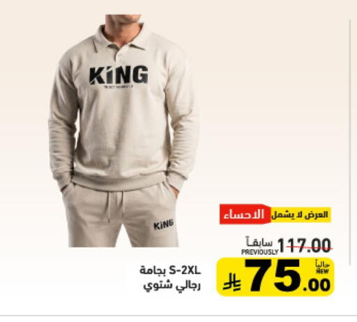 available at Aswaq Ramez in KSA, Saudi Arabia, Saudi - Tabuk