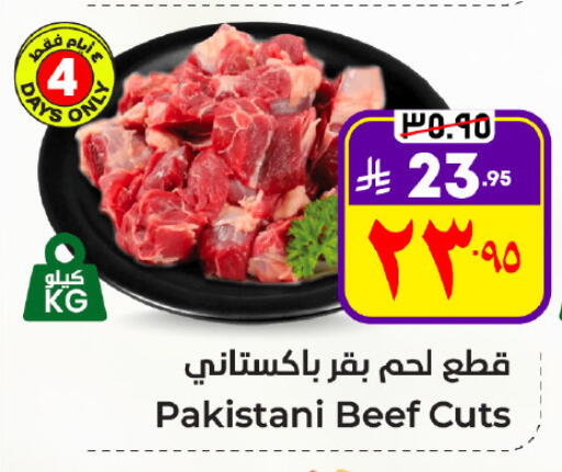 Beef available at Hyper Al Wafa in KSA, Saudi Arabia, Saudi - Al Hasa