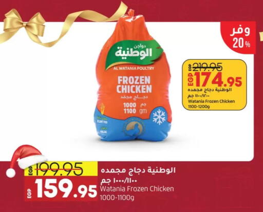 الوطنية دجاج كامل مجمد available at لولو هايبرماركت in Egypt - القاهرة
