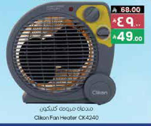 كليكون دفاية available at ستي فلاور in مملكة العربية السعودية, السعودية, سعودية - عرعر