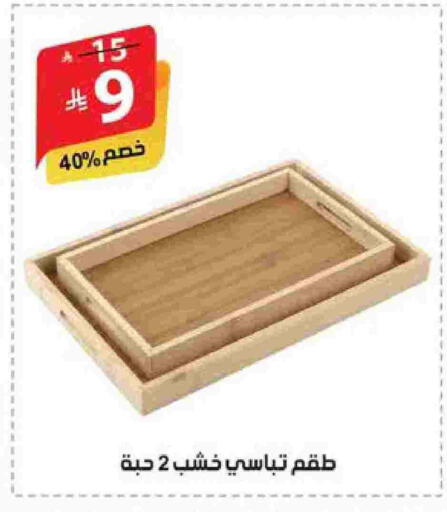 available at Alhadaya Center in KSA, Saudi Arabia, Saudi - Ta'if