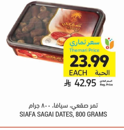 available at أسواق التميمي in مملكة العربية السعودية, السعودية, سعودية - الرس