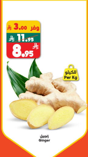 زنجبيل available at الدكان in مملكة العربية السعودية, السعودية, سعودية - المدينة المنورة