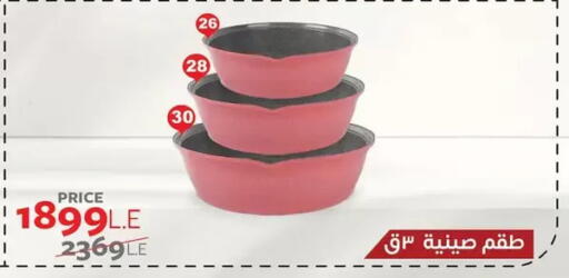 available at فتح الله in Egypt - القاهرة