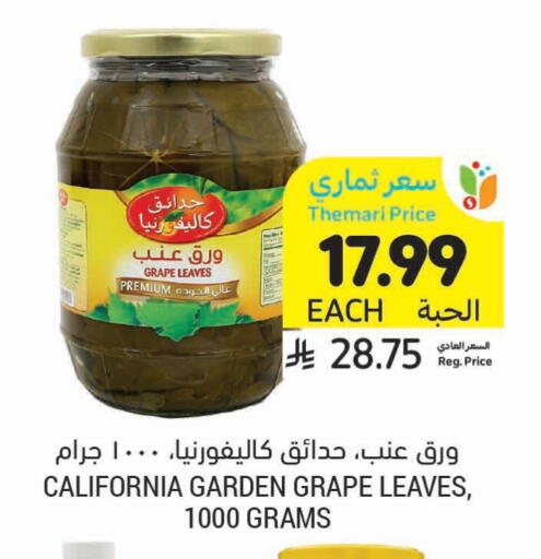 كاليفورنيا available at أسواق التميمي in مملكة العربية السعودية, السعودية, سعودية - الرس