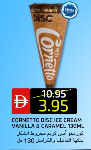 Vanilla available at Select Market in UAE - Abu Dhabi