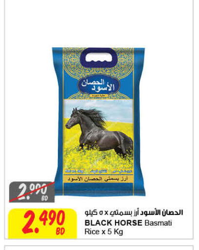 أرز بسمتي / برياني available at مركز سلطان in البحرين