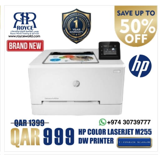 HP available at Royce World Trading & Services W.L.L in Qatar - Al Shamal