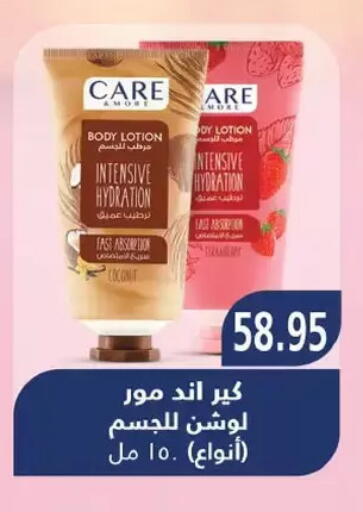 Body Lotion & Cream available at Royal House in Egypt - Cairo