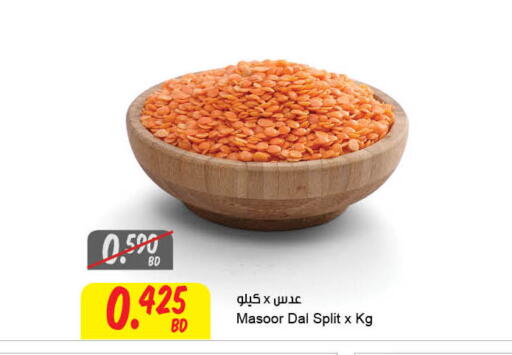 available at The Sultan Center in Bahrain