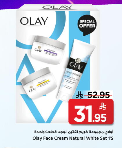 OLAY Face Cream available at Mark & Save in KSA, Saudi Arabia, Saudi - Al Khobar