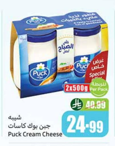 بوك جبنة كريمية available at أسواق عبد الله العثيم in مملكة العربية السعودية, السعودية, سعودية - عرعر