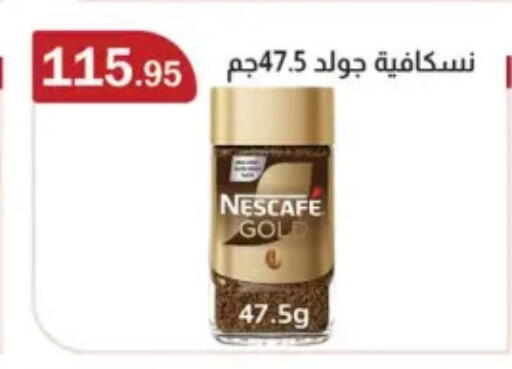 نسكافيه غولد قهوة available at ابا ماركت in Egypt - القاهرة