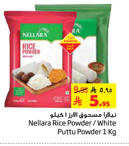 NELLARA Rice Powder available at Layan Hyper in KSA, Saudi Arabia, Saudi - Al Khobar
