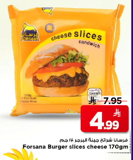 FORSANA Slice Cheese available at Mark & Save in KSA, Saudi Arabia, Saudi - Al Khobar