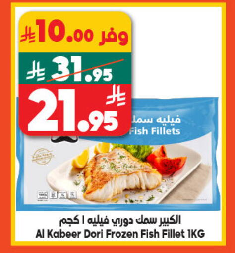 available at الدكان in مملكة العربية السعودية, السعودية, سعودية - المدينة المنورة