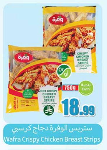 available at Othaim Markets in KSA, Saudi Arabia, Saudi - Al-Kharj