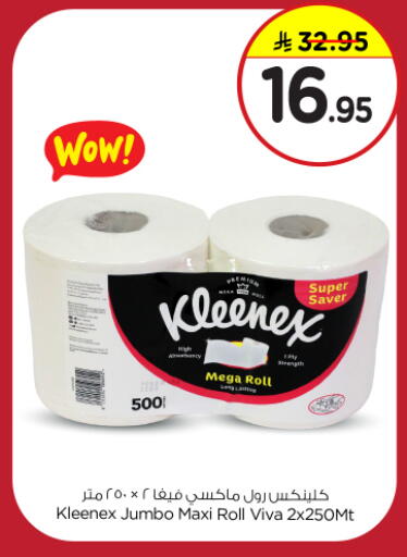 كلينيكس available at نستو in مملكة العربية السعودية, السعودية, سعودية - بريدة