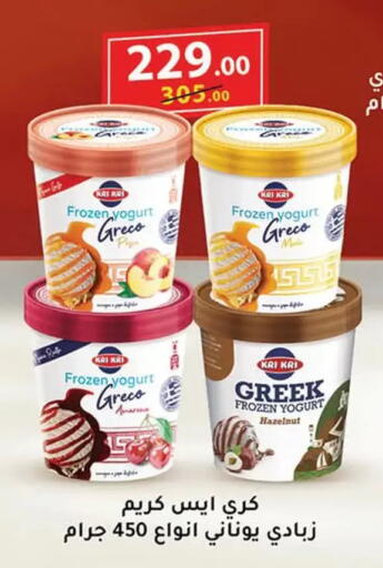 زبادي يوناني available at محمود الفار in Egypt - القاهرة