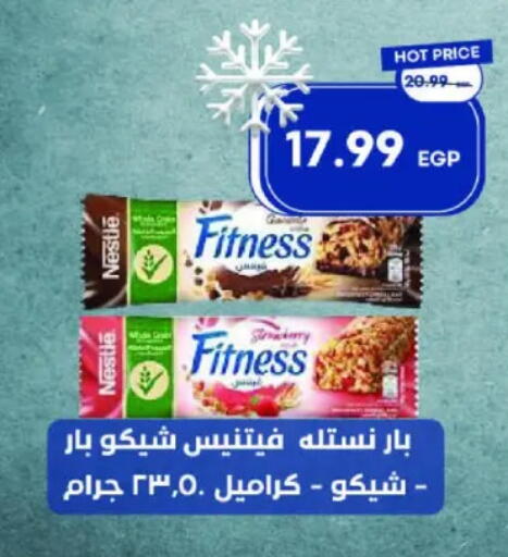 نستله حبوب الإفطار available at مترو ماركت in Egypt - القاهرة