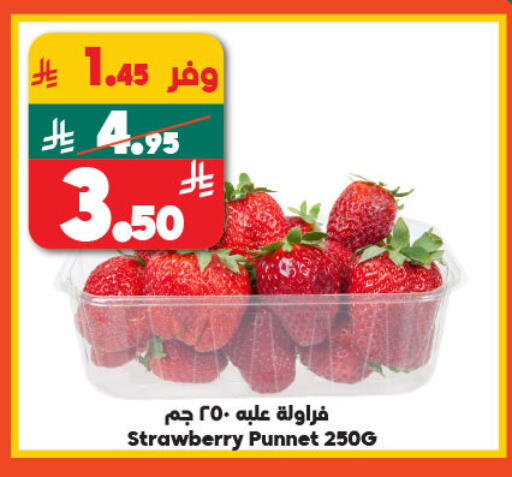 Strawberry available at الدكان in مملكة العربية السعودية, السعودية, سعودية - المدينة المنورة