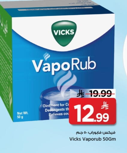 VICKS available at Mark & Save in KSA, Saudi Arabia, Saudi - Al Hasa