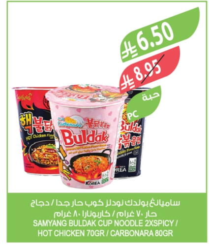 نودلز سريع التحضير في كوب available at المزرعة in مملكة العربية السعودية, السعودية, سعودية - الجبيل‎