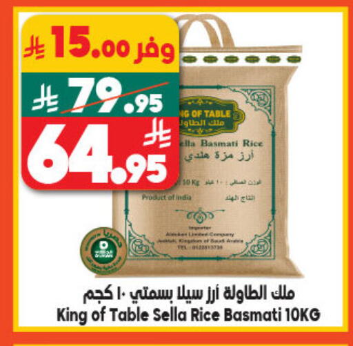 أرز سيلا / مازا available at الدكان in مملكة العربية السعودية, السعودية, سعودية - المدينة المنورة