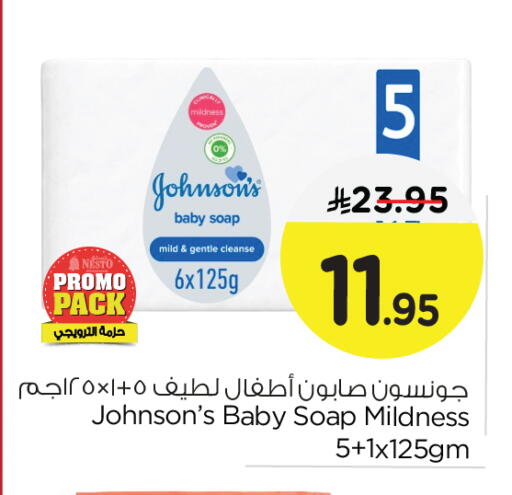 جونسونز available at نستو in مملكة العربية السعودية, السعودية, سعودية - الجبيل‎