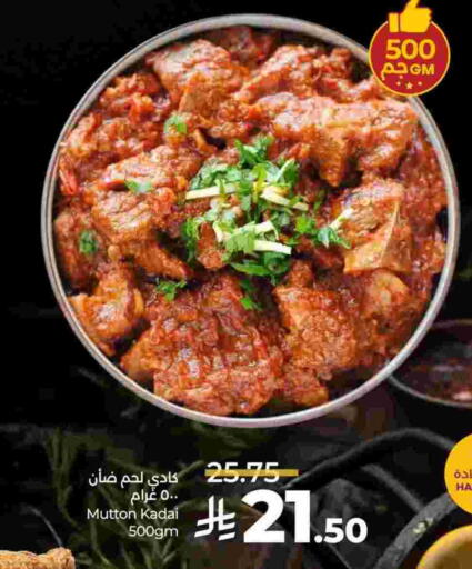 available at لولو هايبرماركت in مملكة العربية السعودية, السعودية, سعودية - الجبيل‎