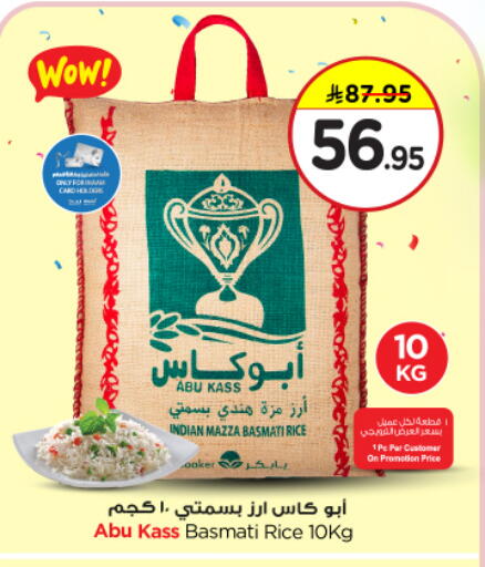 ABU KASS Sella / Mazza Rice available at Nesto in KSA, Saudi Arabia, Saudi - Al Majmaah