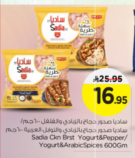 SADIA Chicken Breast available at Nesto in KSA, Saudi Arabia, Saudi - Al-Kharj