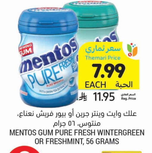 available at أسواق التميمي in مملكة العربية السعودية, السعودية, سعودية - الرس