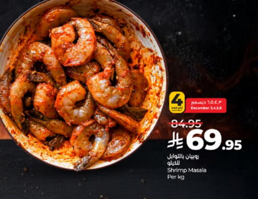 available at LULU Hypermarket in KSA, Saudi Arabia, Saudi - Khamis Mushait