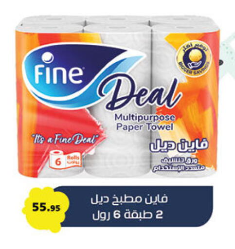 FINE available at Al Rayah Market   in Egypt - Cairo