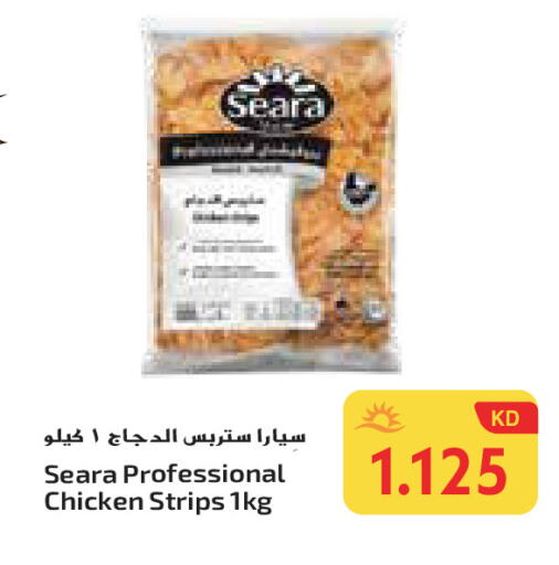 سيارا شرائح الدجاج available at جراند هايبر in الكويت - محافظة الأحمدي