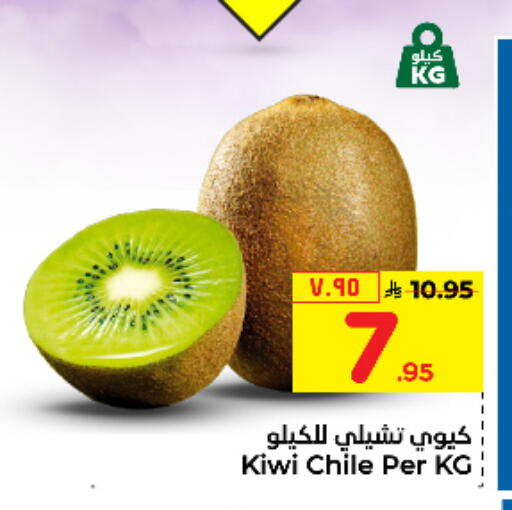 Kiwi from Chile available at Hyper Al Wafa in KSA, Saudi Arabia, Saudi - Jeddah