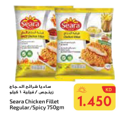 ساديا  شرائح الدجاج available at جراند هايبر in الكويت - محافظة الأحمدي