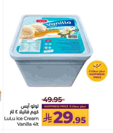 Vanilla available at LULU Hypermarket in KSA, Saudi Arabia, Saudi - Jubail