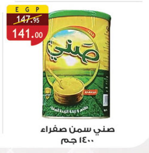 available at Al Rayah Market   in Egypt - Cairo