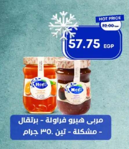 HERO Jam available at Metro Market  in Egypt - Cairo
