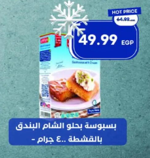 available at Metro Market  in Egypt - Cairo