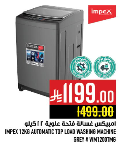 IMPEX Washing Machine available at Abraj Hypermarket in KSA, Saudi Arabia, Saudi - Mecca