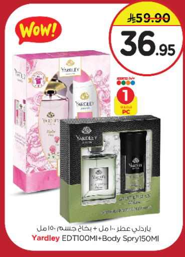 ياردلي available at نستو in مملكة العربية السعودية, السعودية, سعودية - الجبيل‎