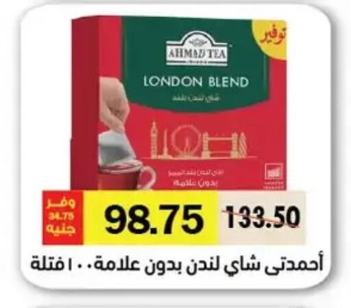 أحمد تي available at رويال هاوس in Egypt - القاهرة