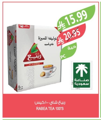 ربيع أكياس شاي available at المزرعة in مملكة العربية السعودية, السعودية, سعودية - عرعر