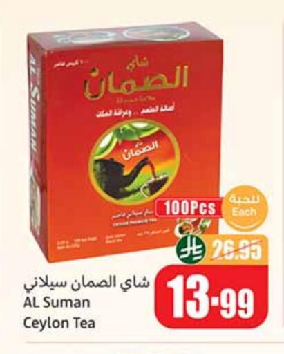 available at أسواق عبد الله العثيم in مملكة العربية السعودية, السعودية, سعودية - الباحة