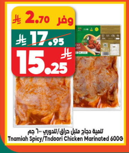 دجاج متبل available at الدكان in مملكة العربية السعودية, السعودية, سعودية - المدينة المنورة