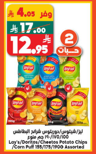 Potato available at الدكان in مملكة العربية السعودية, السعودية, سعودية - المدينة المنورة