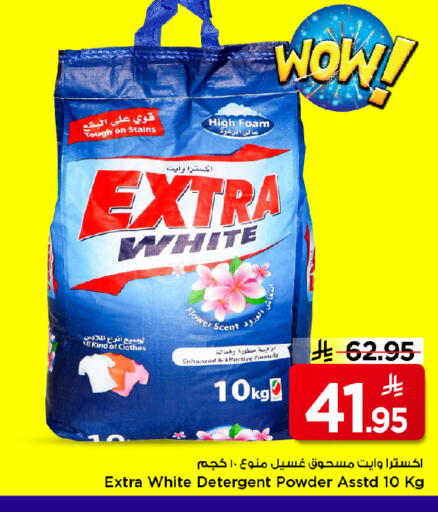 EXTRA WHITE Detergent available at Mark & Save in KSA, Saudi Arabia, Saudi - Riyadh